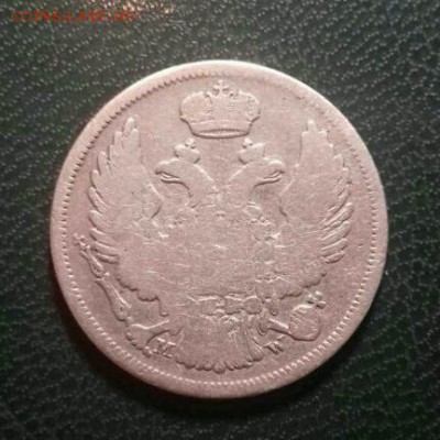 15 копеек  1835года, 1  злота,до. 21.05.2017г, - rps20170518_212717