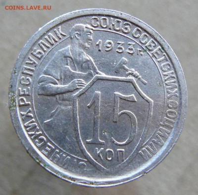 15к 1933г  до 20.05.17г  22-00 по Мск - 15к 1933г-С