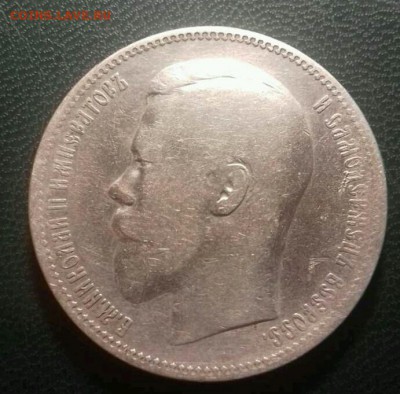 1  рубль 1896  года. До 21.05.2017года , окончание в  22  мк - rps20170518_213239