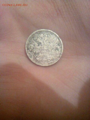 15 копеек 1905 - 15 2