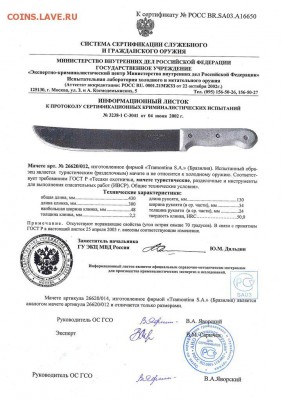 МАЧЕТЕ TRAMONTINA БРАЗИЛИЯ ПО ФИКСУ - ддддд