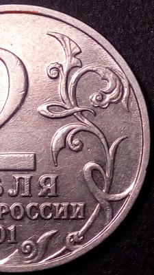 2 РУБЛЯ 2001 ГАГАРИН БЕЗ БУКВЫ МОНЕТНОГО ДВОРА! - IMG_20170518_215958