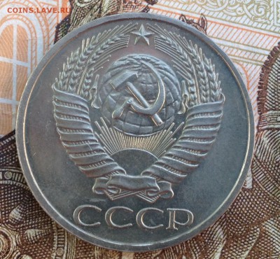 50 копеек 1976 года до 24.05.2017 в 22.15 - image