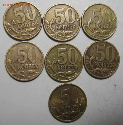 50 копеек 2002 с-п 7 монет до 22.05.17 до 22:00 - 027.JPG