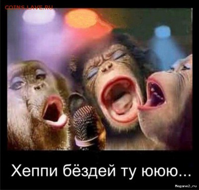 Легкий76 с днем рождения! - 0 a hb
