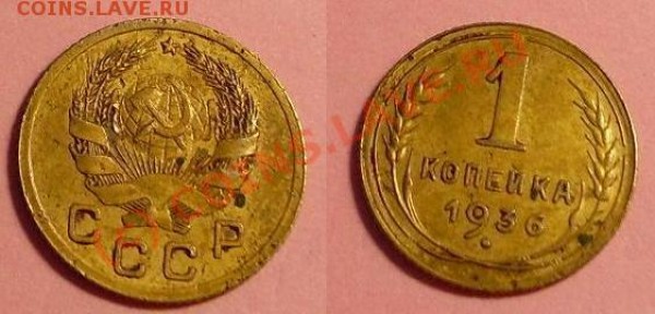 10 копеек 1937 года - 22.JPG