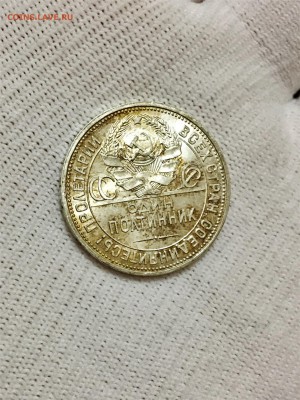 50 копеек 1925 г. UNC красивая патина .до  21.05.17 - FullSizeRender (8)
