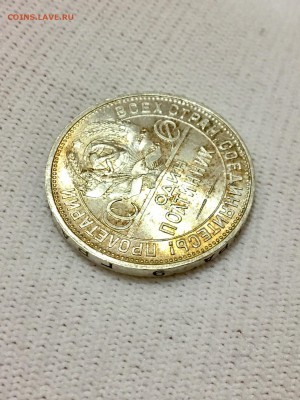 50 копеек 1925 г. UNC красивая патина .до  21.05.17 - FullSizeRender (6)