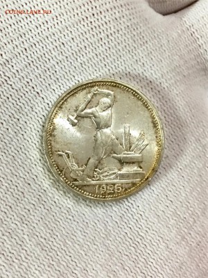 50 копеек 1925 г. UNC красивая патина .до  21.05.17 - FullSizeRender (3)