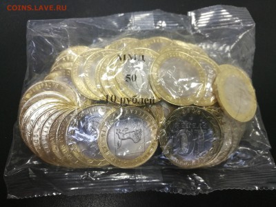 50 шт. 10руб. Иркутская обл. до 19.05.17 22-00 мск. - иркутск