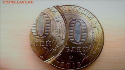 10 рублей Иркутская область . Красивый брак - h7s7gqgerrka