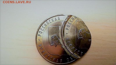 10 рублей Иркутская область . Красивый брак - bh4l8djxmwla