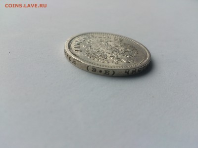 50 коп 1911 эб до 23.05.17 _22.10 мск - DSC_7727.JPG