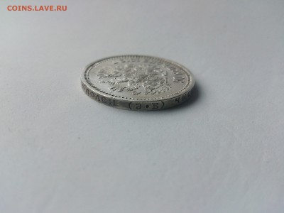 50 коп 1912 эб до 23.05.17 _22.10 мск - DSC_7732.JPG
