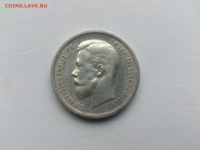 50 коп 1912 эб до 23.05.17 _22.10 мск - DSC_7728.JPG