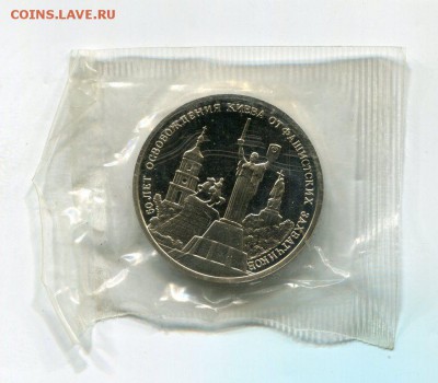 3 Рубля Освобождение Киева с 200 Руб до 19.05.17 22-20 МСК - img018