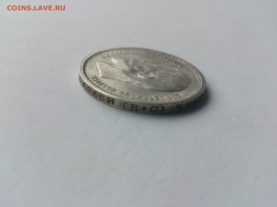 50 коп 1913 ВС до 23.05.17 _22.10 мск - DSC_7737.JPG