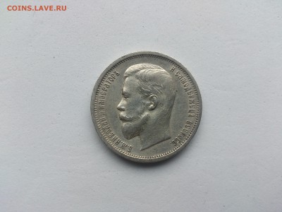 50 коп 1913 ВС до 23.05.17 _22.10 мск - DSC_7733.JPG