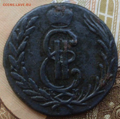 Сибирь 1 копейка 1771 КМ до 21.05 22-10 - SDC19850.JPG