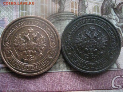 2 копейки, 2 шт. 1913, 1915г. До 21.05.2017г. - 016.JPG