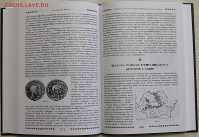 Альманах античной нумизматики IIII до 25.05 - IMG_2879.JPG