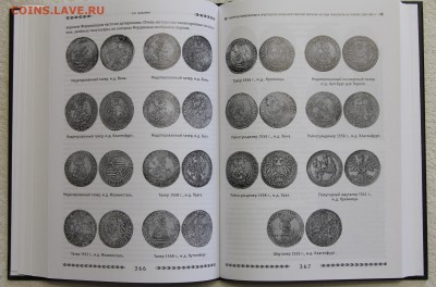 Альманах античной нумизматики IIII до 25.05 - IMG_2878.JPG