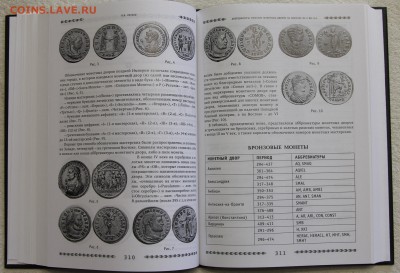 Альманах античной нумизматики IIII до 25.05 - IMG_2877.JPG