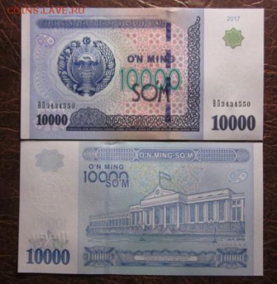 Боны, пресс, разные страны. - IMG_1435.JPG