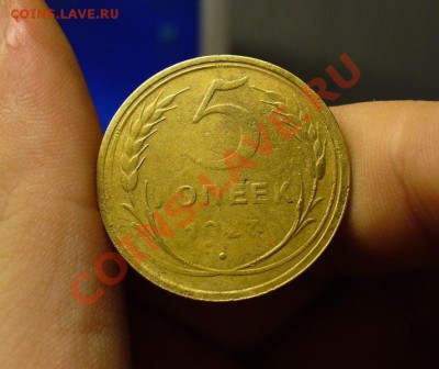 5 копеек 1927 года До 18.02.10 в 22.00 по мск - 5 копеек 1927 года 2.JPG
