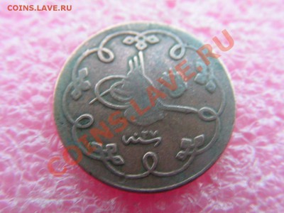 -Турция- 10 пара 1903 -- 17 февраля 22-00 - 10 пара 1903 (1).JPG