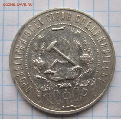 1 рубль 1921 года АГ до 22.00 21.05.2017 года - 51985378