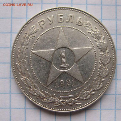 1 рубль 1921 года АГ до 22.00 21.05.2017 года - 51985377