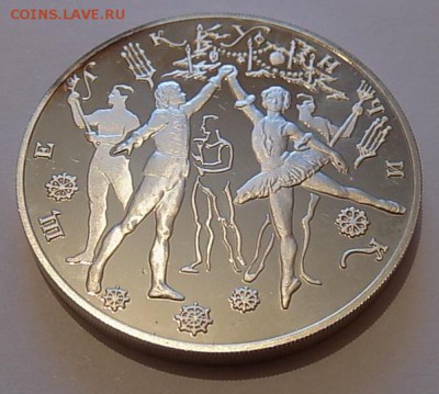 3р1996 серебро пруф Щелкунчик, два сюжета Оценка - Танцы-1.JPG