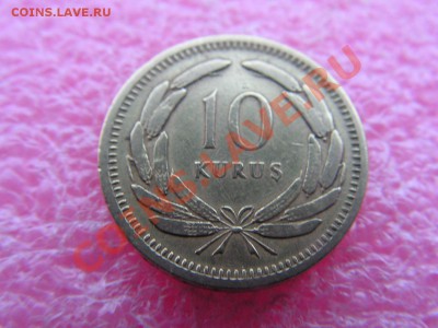 -Турция- 10 куруш 1951 -- 17 февраля 22-00 - 10 куруш 1951.JPG