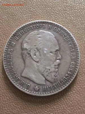 Рубль 1886г. оценка - -BywiDvEFj0