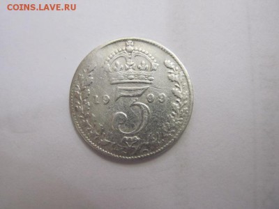 3 пенса Великобритания 1909  до 21.05.17 - IMG_0781.JPG