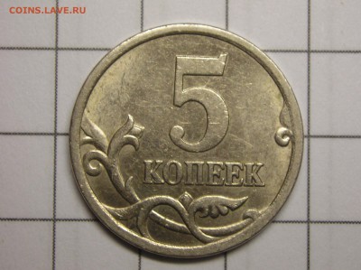 5 КОП 2005 ГОД СПМД шт 3.3 А ? - 1.JPG