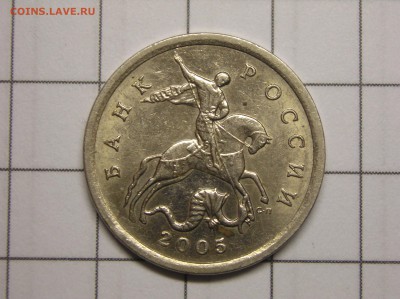 5 КОП 2005 ГОД СПМД шт 3.3 А ? - 11.JPG