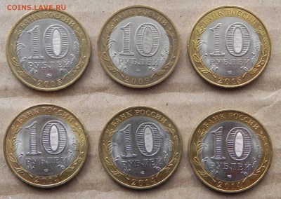 Лот,№1.  10руб. БИМ - 6-шт  до  23.05.17г. 22.00ч.мск - DSCN5865.JPG