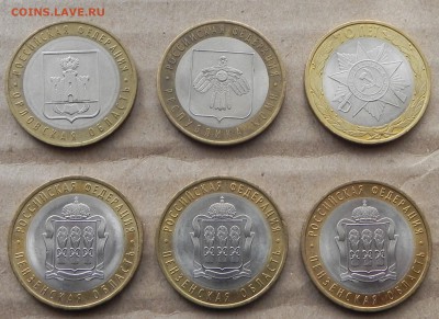 Лот,№1.  10руб. БИМ - 6-шт  до  23.05.17г. 22.00ч.мск - DSCN5864.JPG