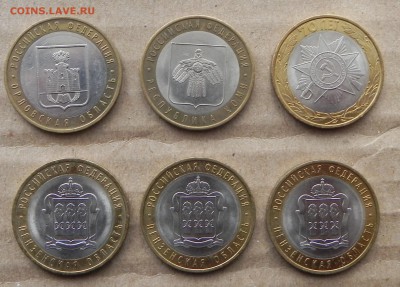 Лот,№1.  10руб. БИМ - 6-шт  до  23.05.17г. 22.00ч.мск - DSCN5863.JPG