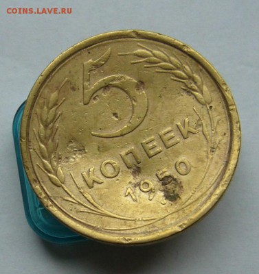 5 коп 1950,10 коп 1931,1 коп 1928 и 1940 до 21.05 в 22-00 - P1030744.JPG