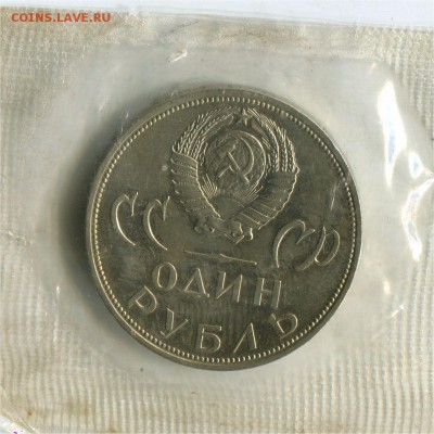 1 р 1975 20 лет Победы АНЦ. до 22-00 23.05.2017 - 1 р 20 лет анцр