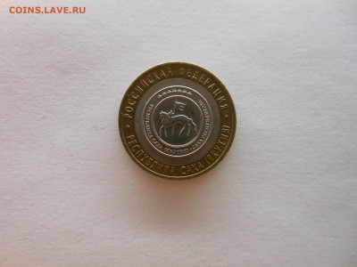 10 рублей 2006 СПМД Республика Саха (Якутия) - DSCN0024.JPG