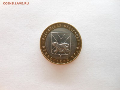 10 рублей 2006 ММД Приморский край - DSCN0030.JPG