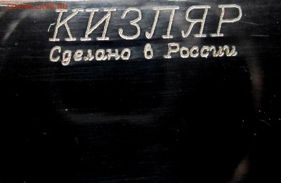 Дагестанский складной нож.До 22.00.22.05.2017 г. - 2017-05-19 08-26-25.JPG