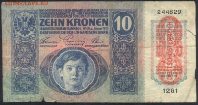 Австро-Венгрия 10 крон  1915 г.  22.05.17 г. 22 -00 МСК. - Австрия 10 кр. 1915