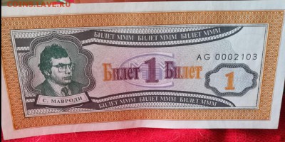 Билеты МММ - AG