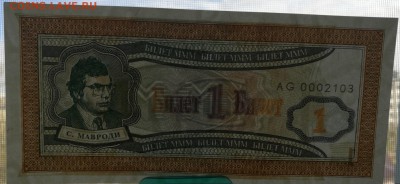 Билеты МММ - AG1