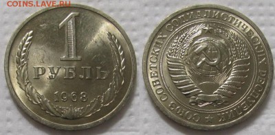 1 рубль 1968г. UNC не наборный с 200р. до 25.05.2017г. 22:00 - 1р68